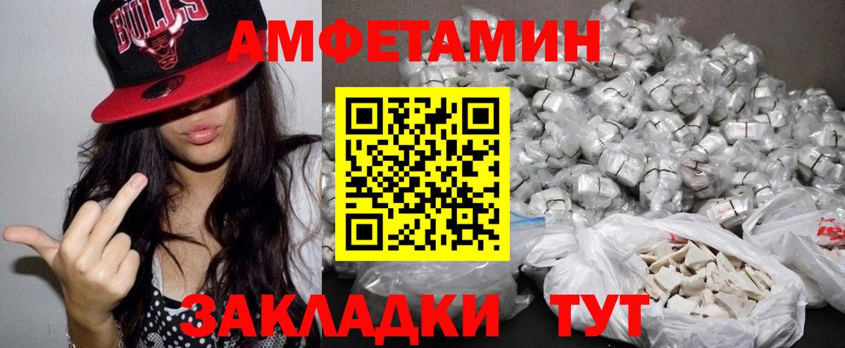 АМФ 97% Нефтекумск