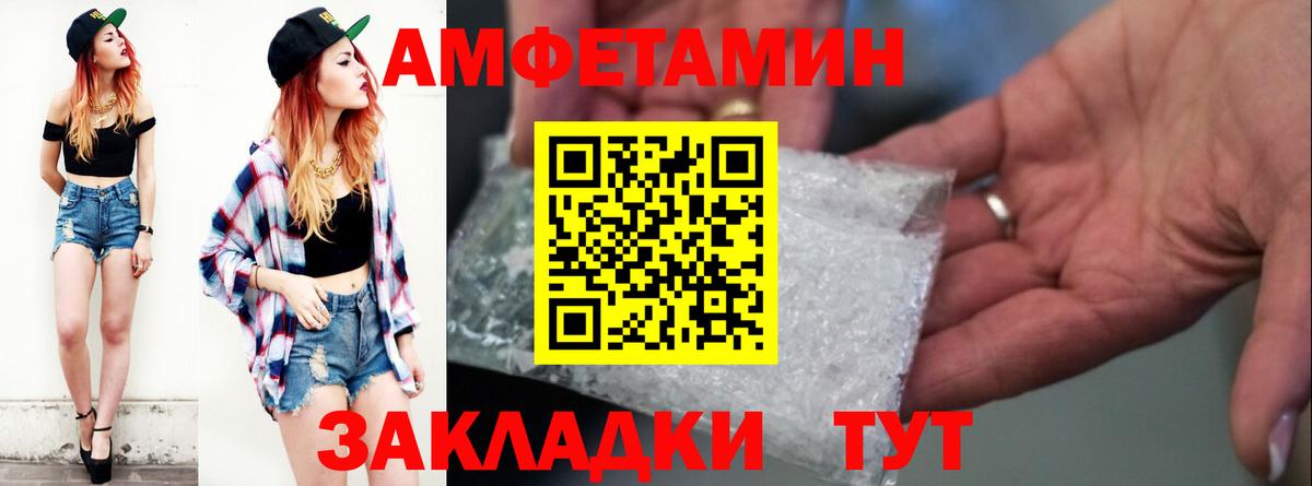 АМФ  Вход с VPN  АМФЕТАМИН  Amphetamine Premium  мориарти формула  Нефтекумск 