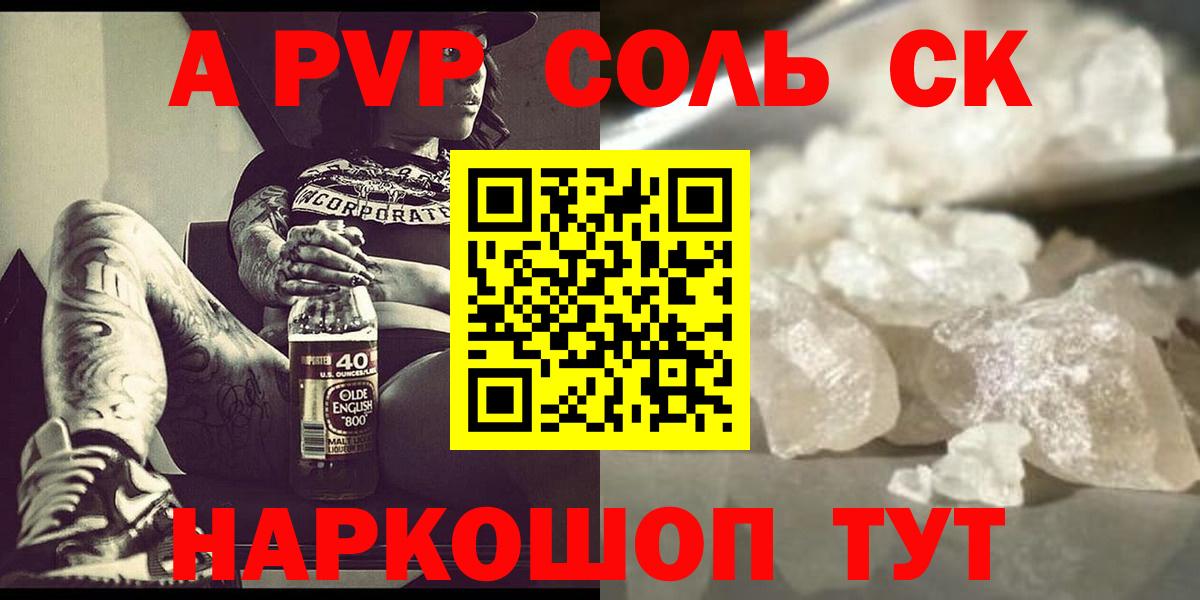 A PVP Crystall Нефтекумск