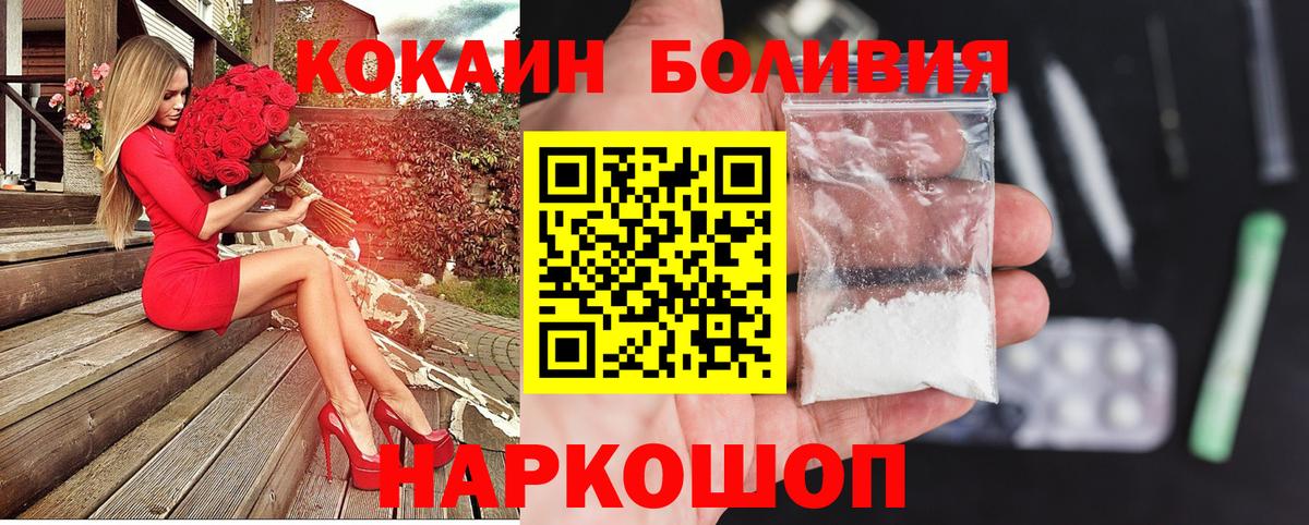Кокаин VHQ Нефтекумск