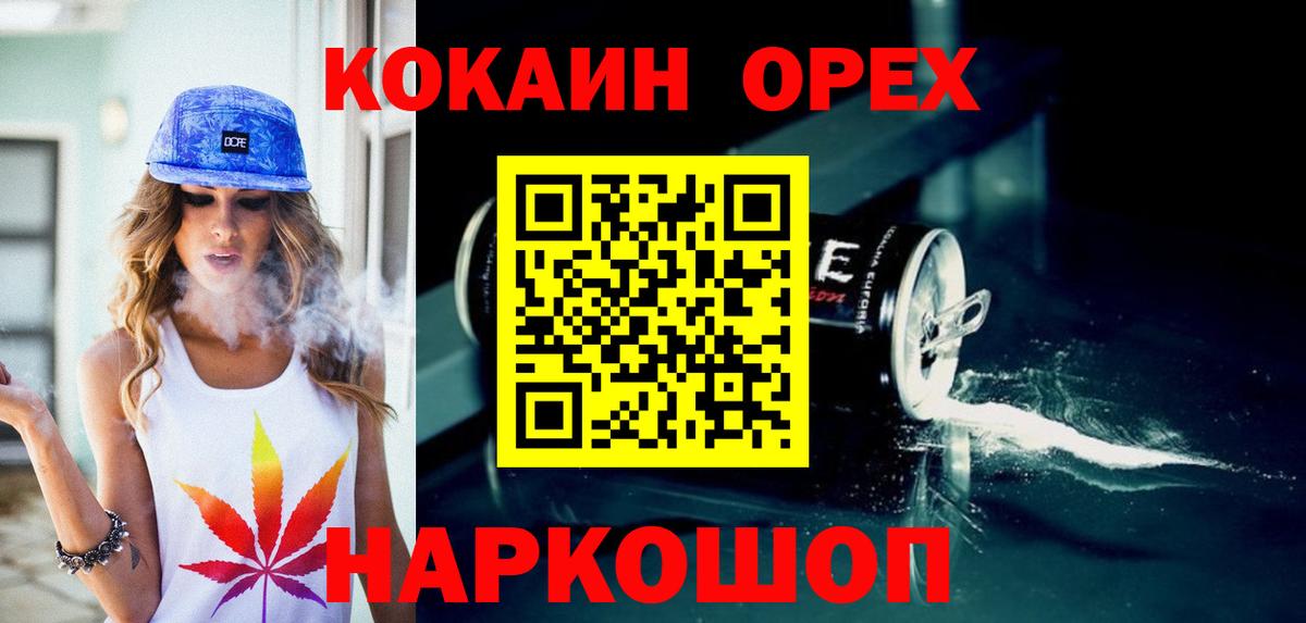 КОКАИН Колумбийский  Cocaine  Вход с VPN  Нефтекумск  Cocaine 99% 