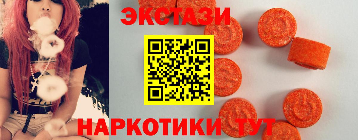 ЭКСТАЗИ TESLA  Вход с VPN  Нефтекумск  Ecstasy круглые 