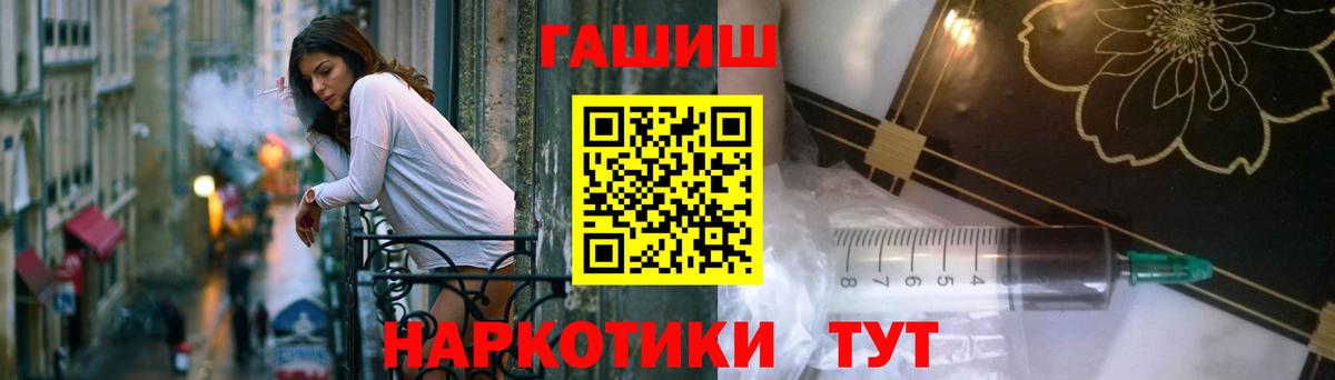 ГАШ VHQ Нефтекумск
