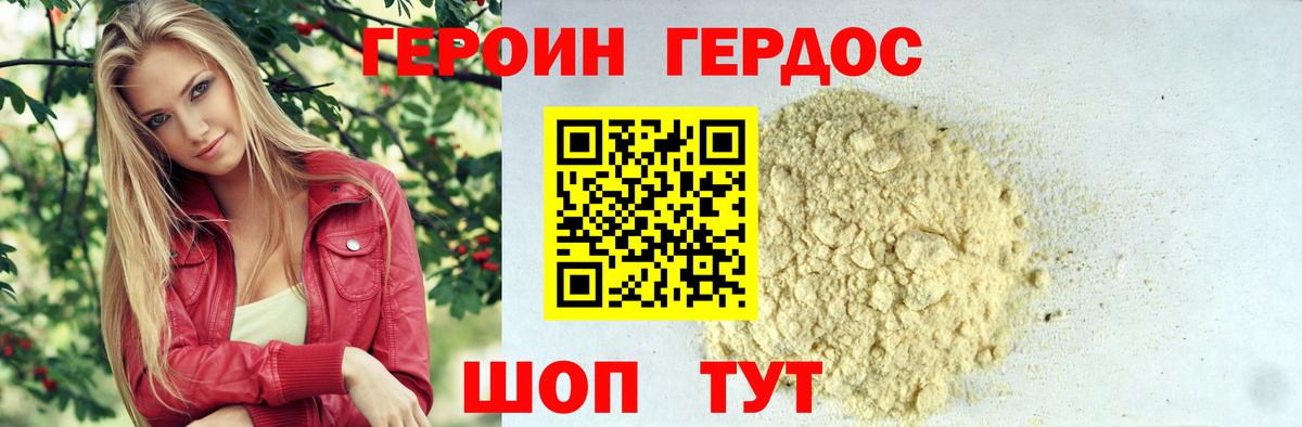 Героин гречка Нефтекумск