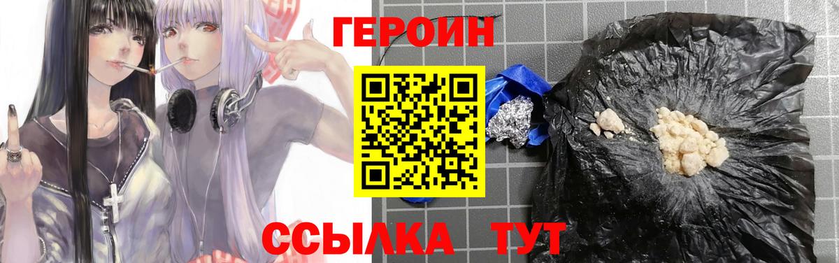 Нефтекумск  ГЕРОИН VHQ  Героин  Вход с VPN 