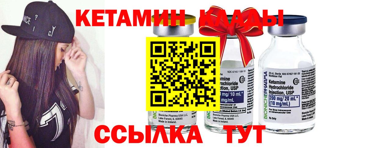 Кетамин ketamine  Кетамин ketamine  Вход с VPN  mega ССЫЛКА  Нефтекумск 