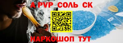 ALPHA PVP Гусев