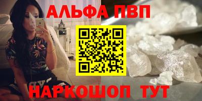 ALPHA PVP Гусев
