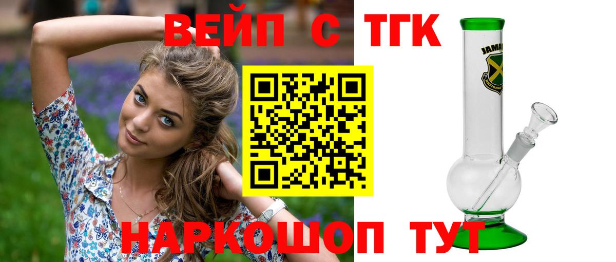 ТГК Wax  Вход с VPN  Дистиллят ТГК Wax  Нефтекумск 