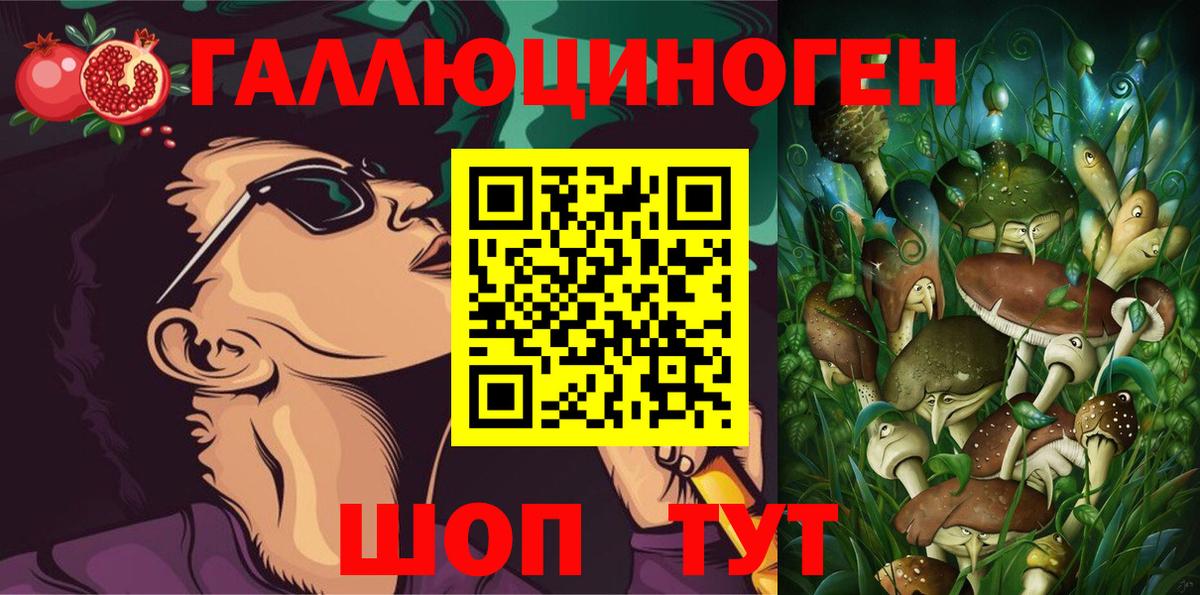 Нефтекумск  Псилоцибиновые грибы прущие грибы  Вход с VPN 